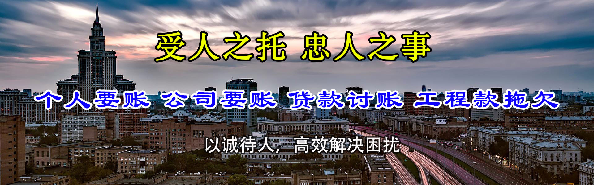 仁化讨债公司