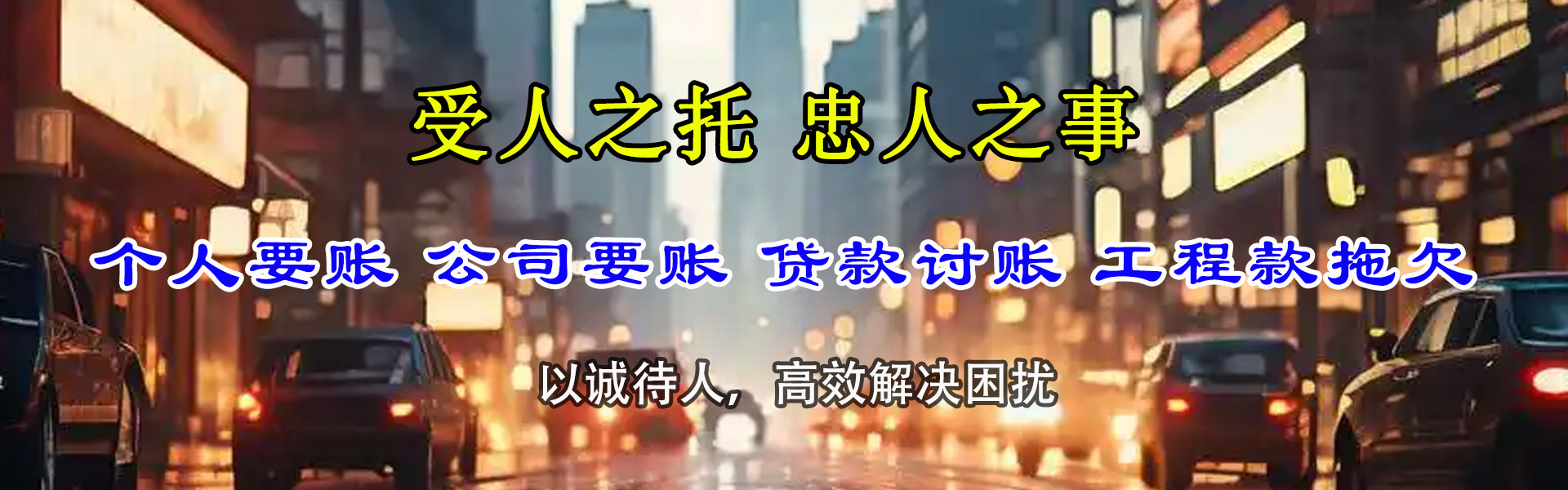 仁化讨债公司